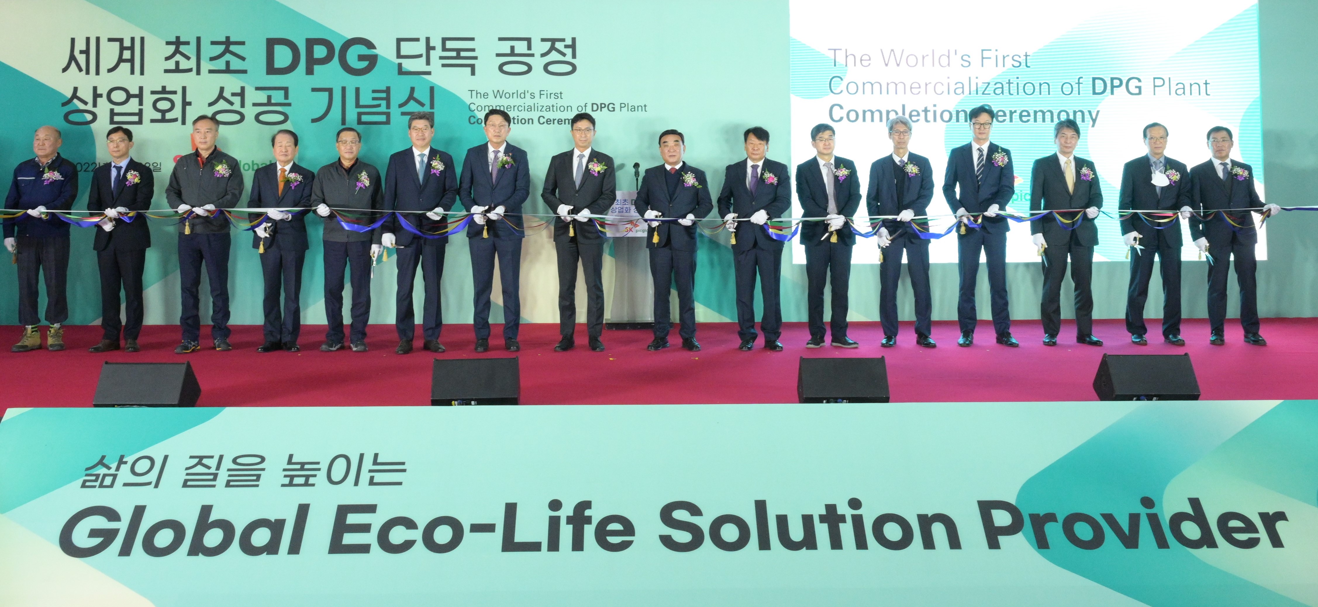 SK피아이씨글로벌, ‘DPG 단독 공정’ 세계 최초 상업화